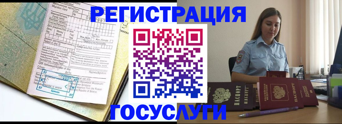 временная регистрация 2025 в Михайлове