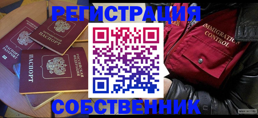 временная регистрация недорого в Михайлове