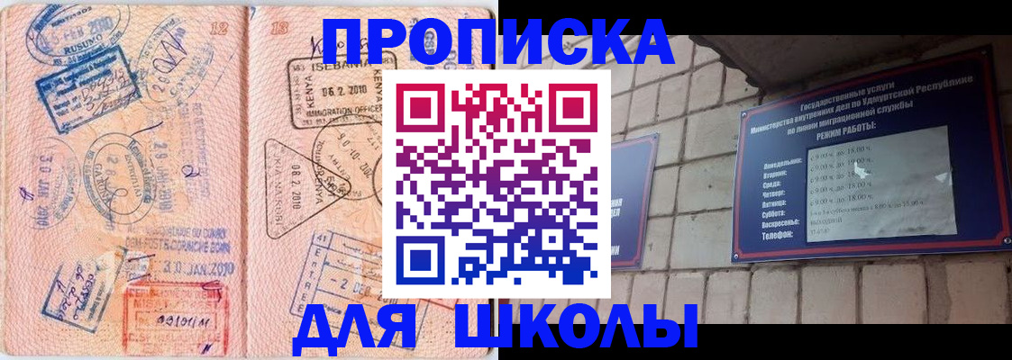 купить прописку в Михайлове