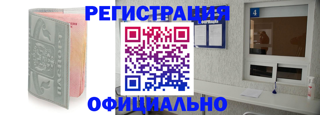 прописка иностранных граждан в Михайлове