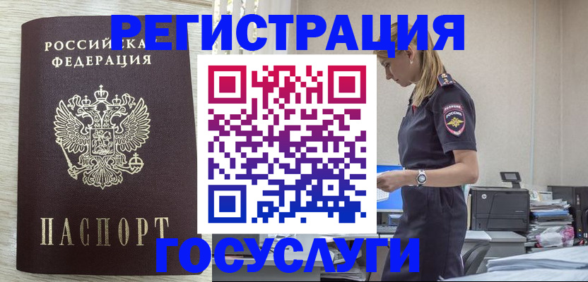 временная регистрация купить в Михайлове