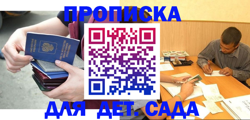 временная регистрация законно в Михайлове