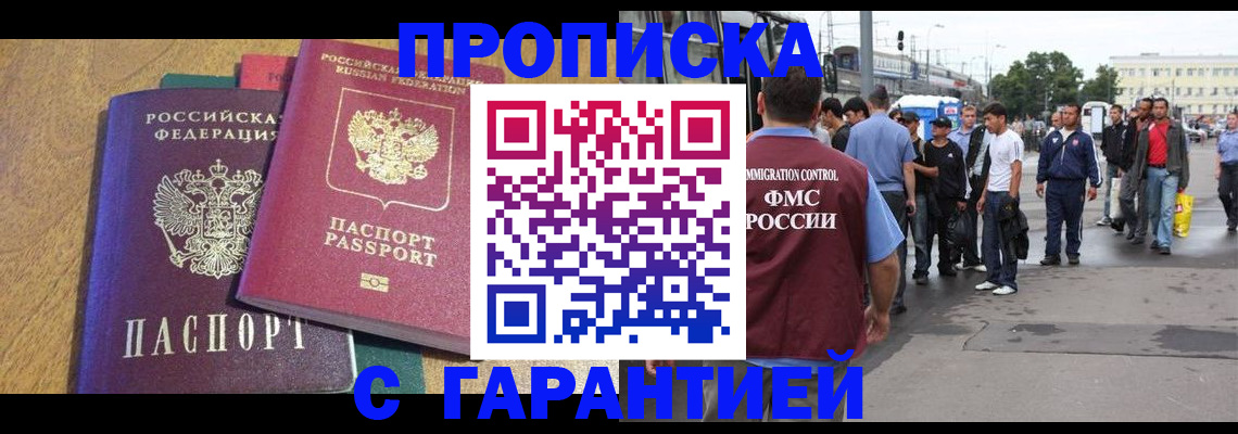 временная регистрация в квартире в Михайлове