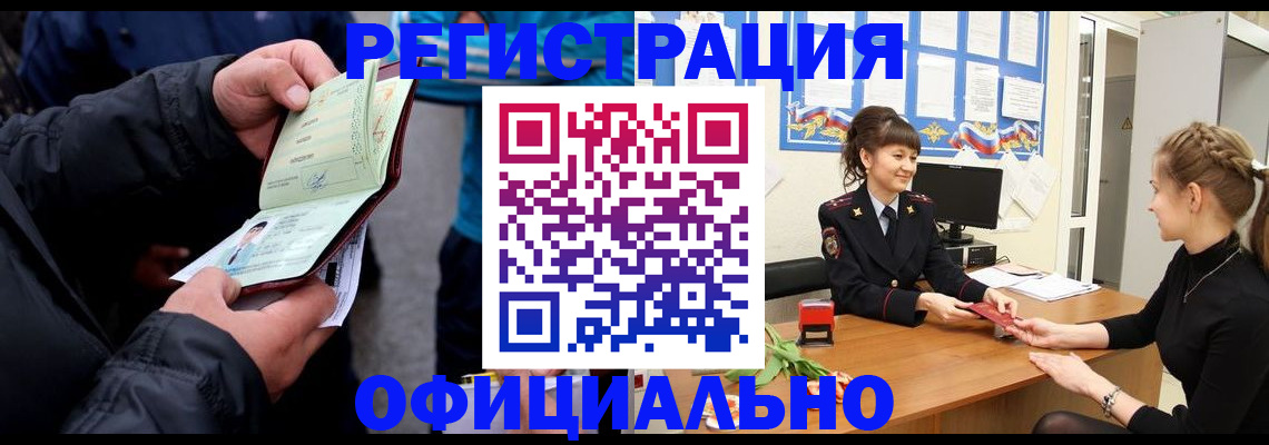 прописка иностранных граждан в Михайлове